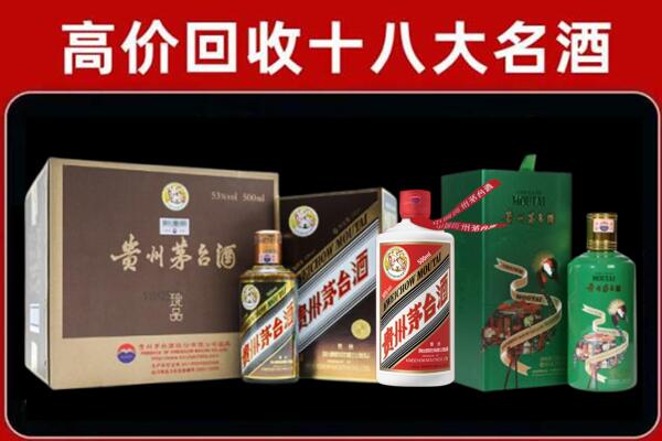 金凤区回收纪念茅台酒